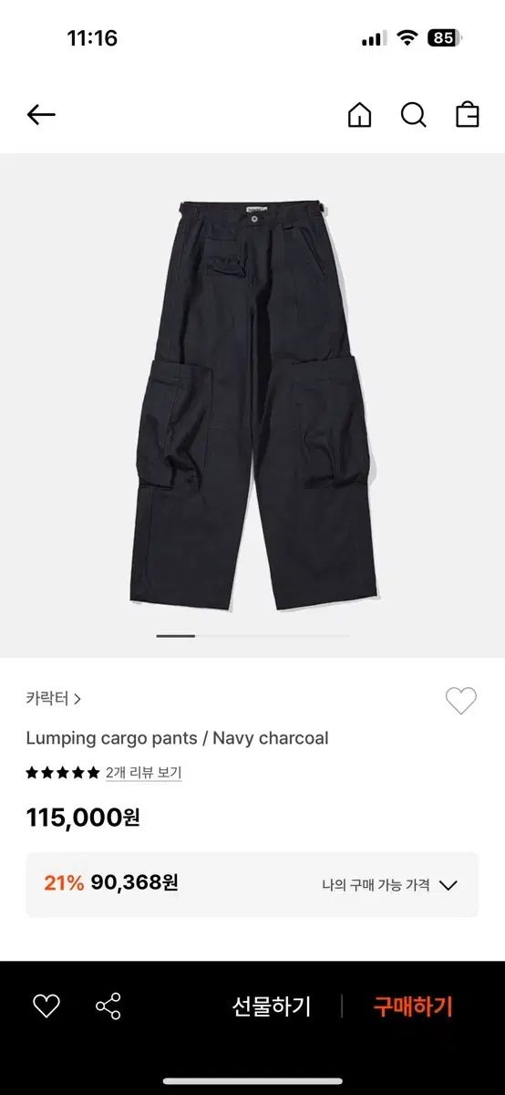 카락터 lumping cargo pants 00